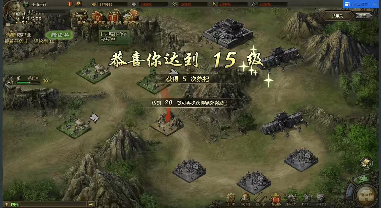 图片[3]-【攻城掠地魔神八将版】PC页游魔神八将版+WIN学习手工端+语音视频教程+GM工具-小狐狸资源网-