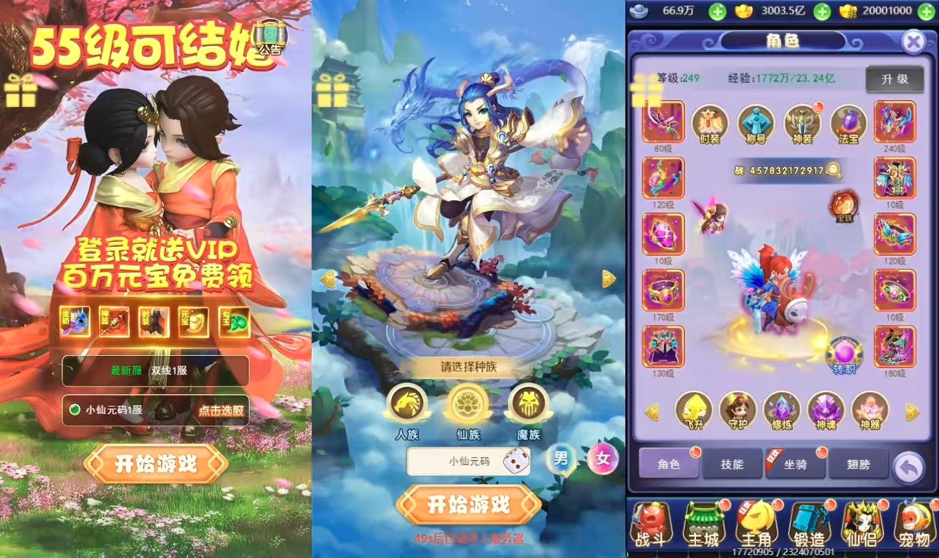 【图图超变H5】三网回合制图图西游超变H5换皮版本+VM一键端+Linux学习手工端+GM充值后台+语音视频教程-小狐狸资源网-