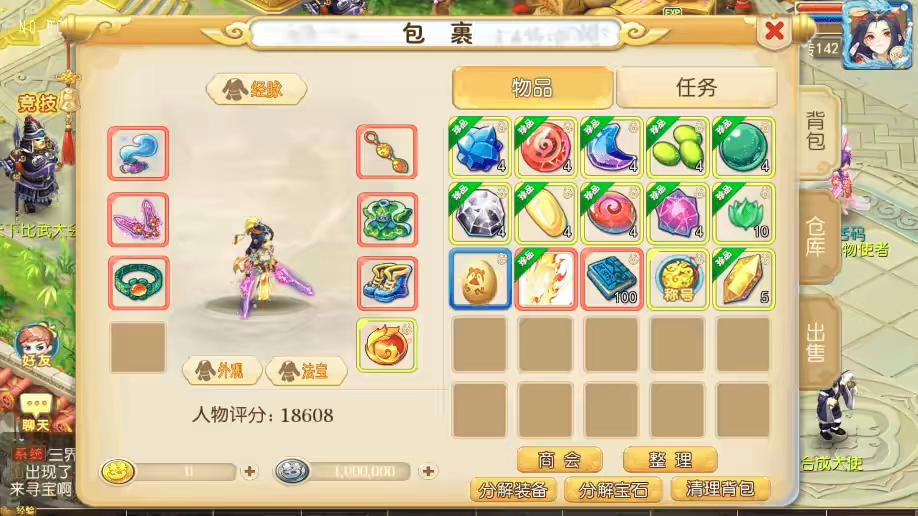 图片[6]-【MT3换皮梦幻】MT3梦启航XY版本+VM一键端+语音架设视频+Linux学习手工端+GM授权物品后台-小狐狸资源网-