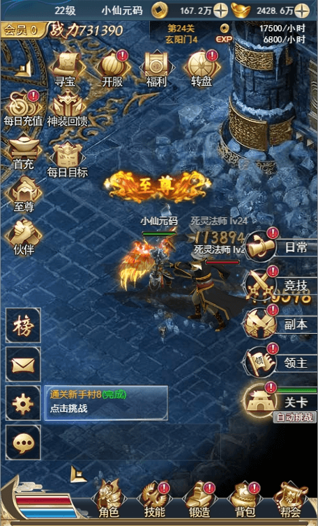 图片[10]-【龙族传奇H5】三网手游换皮热血龙族H5半内购版本+语音视频教程+VM一键端+Linux学习手工端+GM充值后台-小狐狸资源网-