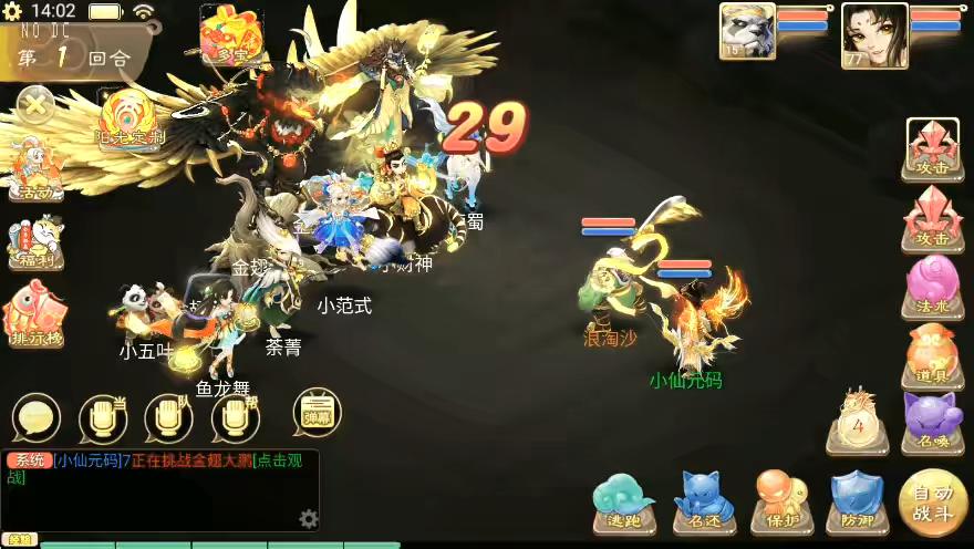 图片[6]-【天空之南山XY】大话回合制之南山XY+VM单机一键端+Linux学习手工端+版本源码+语音视频教程+代理后台-小狐狸资源网-