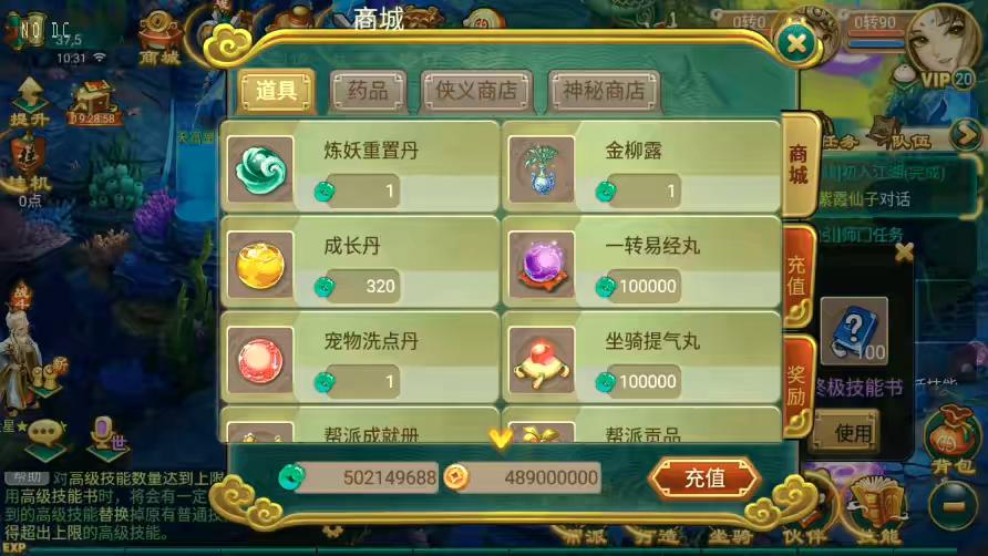 图片[5]-【逍遥西游】回合制沐风XY超变版+VM一键端+Linux学习手工端+视频教程+GM充值后台-小狐狸资源网-