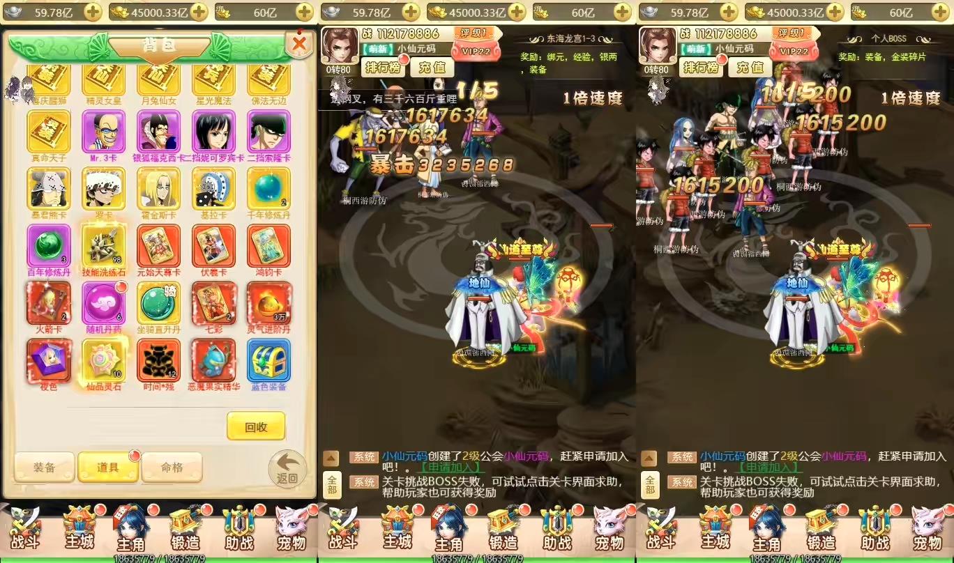图片[3]-【天命XYH5】三网回合制天命XYHH5换皮+VM一键端+Linux学习手工端+GM物品充值后台+语音视频教程-小狐狸资源网-