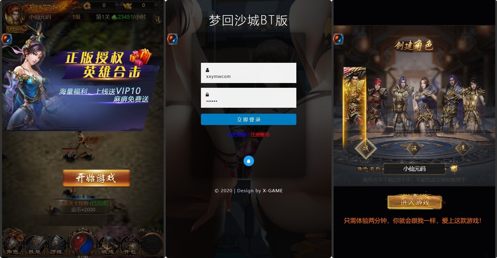 图片[4]-【雷霆传奇H5】三网雷霆传奇H5之王者天下H5版本+WIN学习手工端+语音视频教程+GM物品充值后台-小狐狸资源网-