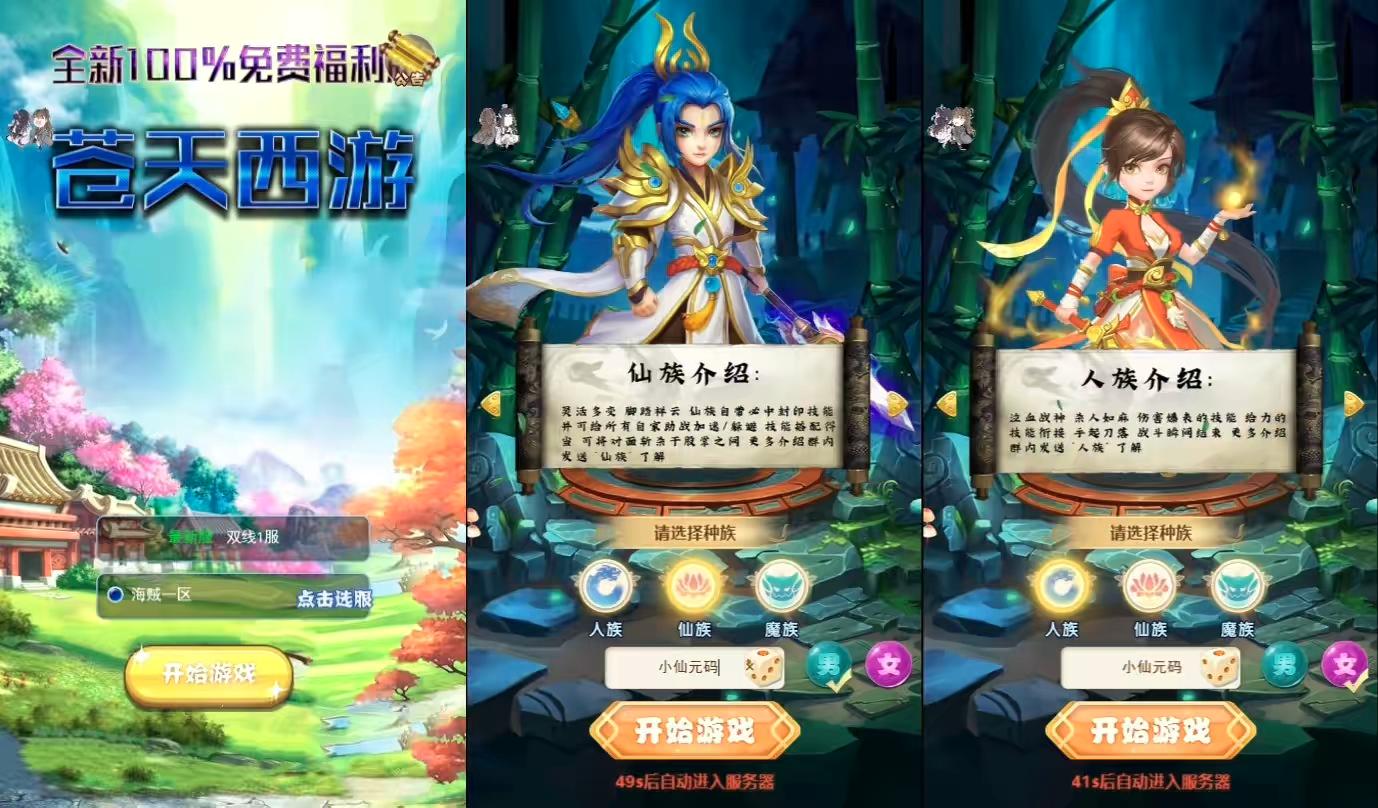 【天命XYH5】三网回合制天命XYHH5换皮+VM一键端+Linux学习手工端+GM物品充值后台+语音视频教程-小狐狸资源网-