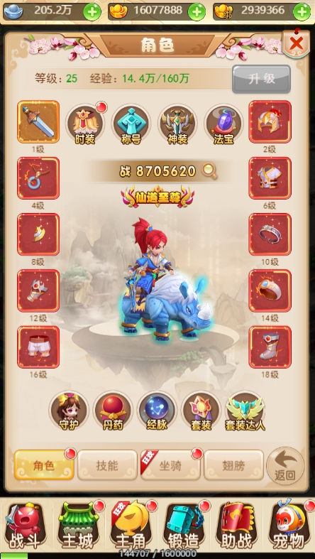 图片[2]-【九州天下H5】三网手游换皮九州天下H5修复版本+语音视频教程+VM一键端+Linux学习手工端+GM充值后台-小狐狸资源网-