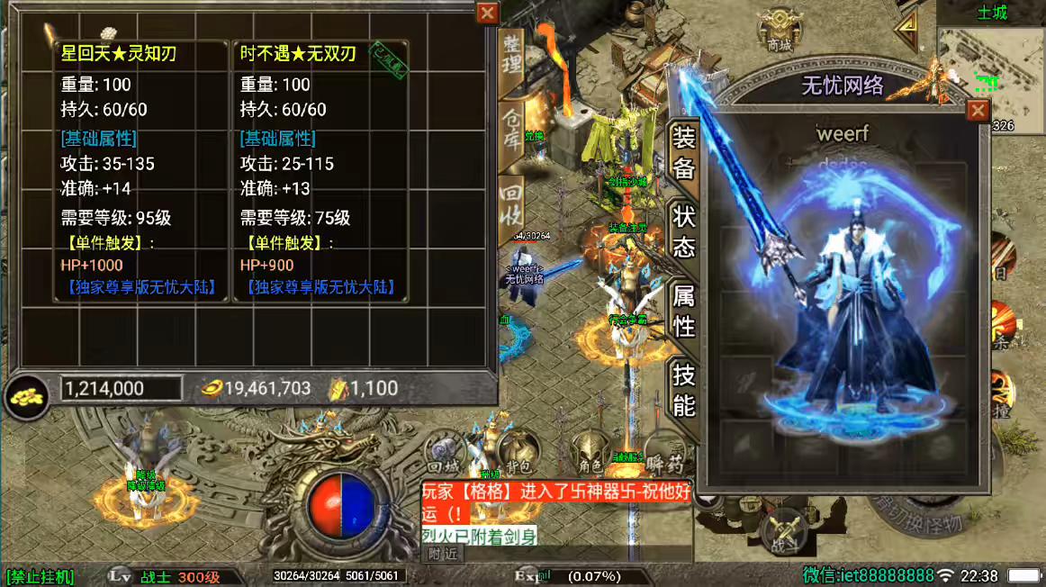 图片[14]-【战神引擎】3K团的-天花板屠龙之刃二大陆第二季免授权三职业版本+语音视频教程+GM物品充值后台-小狐狸资源网-