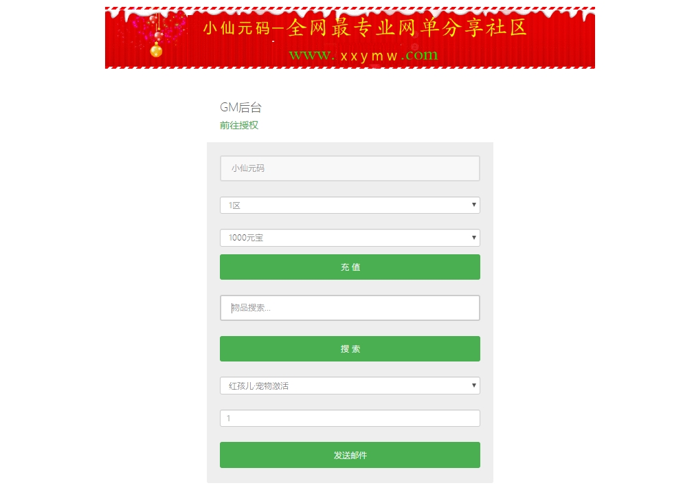 图片[12]-【九州天下H5】三网手游换皮九州天下H5修复版本+语音视频教程+VM一键端+Linux学习手工端+GM充值后台-小狐狸资源网-