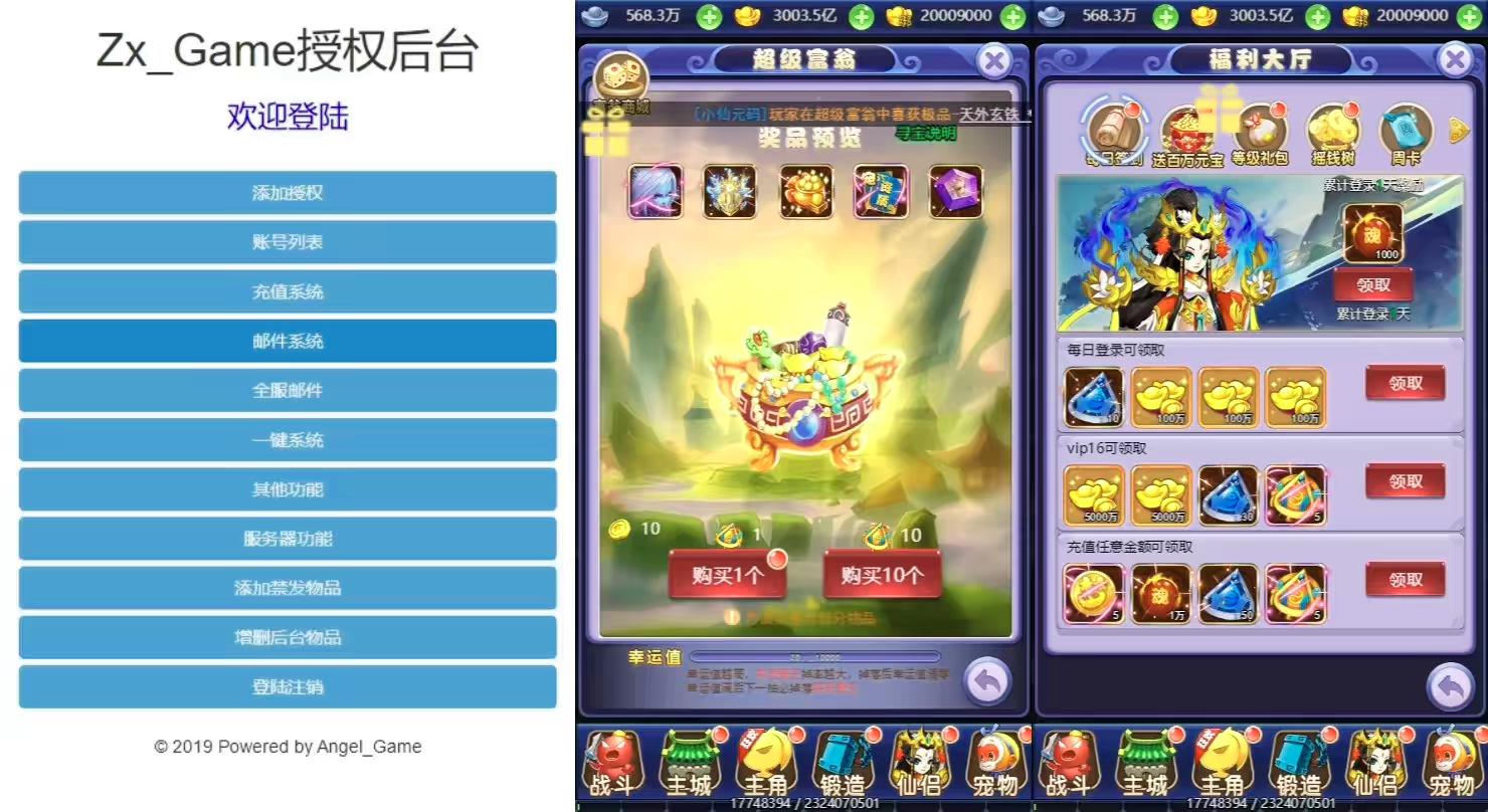 图片[3]-【图图超变H5】三网回合制图图西游超变H5换皮版本+VM一键端+Linux学习手工端+GM充值后台+语音视频教程-小狐狸资源网-