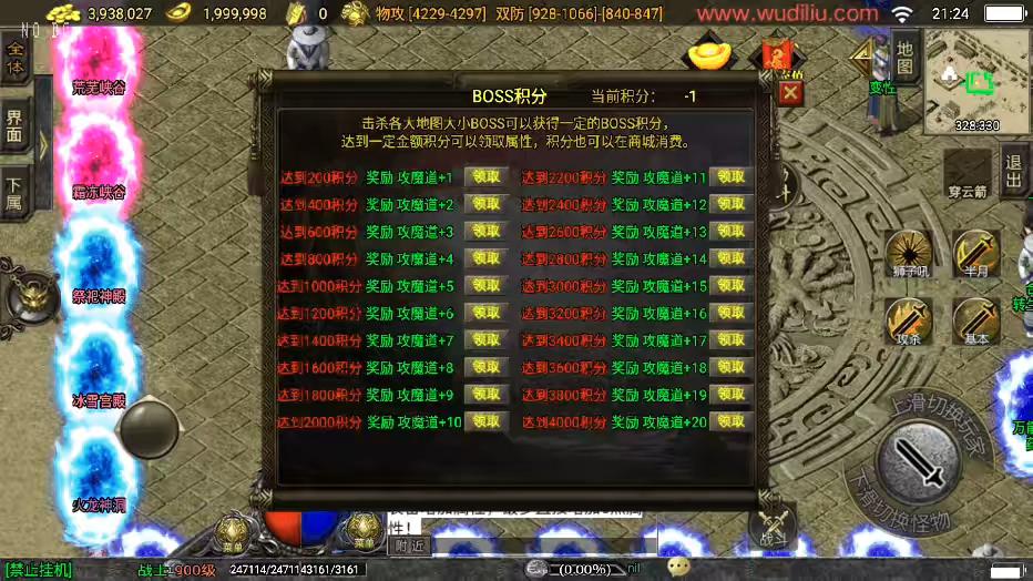图片[11]-【战神引擎】漫威梦幻火龙之十年一梦三职业[白猪3]版+语音视频教程+GM物品充值后台-小狐狸资源网-