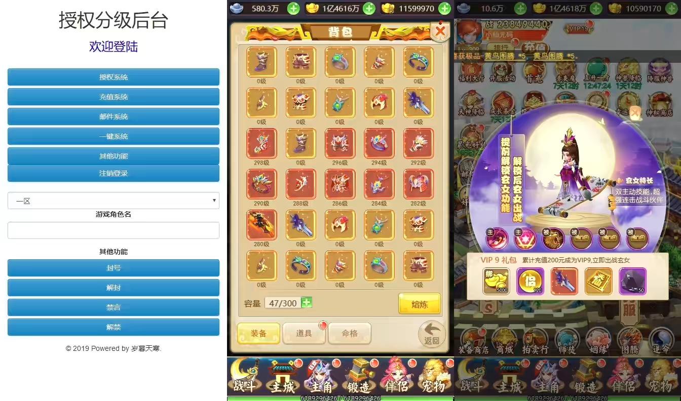 图片[5]-【幻想XYH5】三网回合制幻想XYH5特色端换皮+VM一键端+Linux学习手工端+GM物品充值后台+语音视频教程-小狐狸资源网-