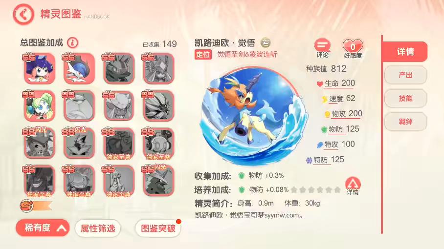 图片[4]-【32SS凯路迪欧·觉悟】 口袋32SS凯路迪欧·觉悟横版卡牌手游+VM一键端+ubuntu手工服务端+GM授权后台-小狐狸资源网-