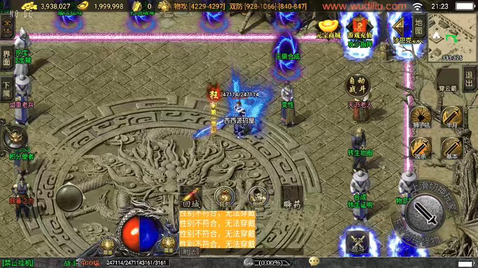 图片[2]-【战神引擎】漫威梦幻火龙之十年一梦三职业[白猪3]版+语音视频教程+GM物品充值后台-小狐狸资源网-