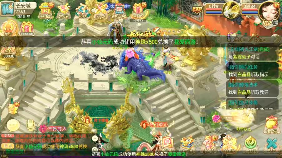 图片[8]-【逍遥西游】回合制新锦瑟XY修复版+VM一键端+Linux学习手工端+视频教程+GM充值后台-小狐狸资源网-