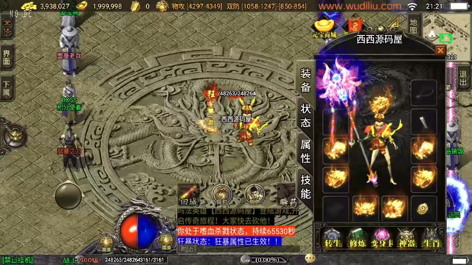 图片[4]-【战神引擎】漫威梦幻火龙之十年一梦三职业[白猪3]版+语音视频教程+GM物品充值后台-小狐狸资源网-