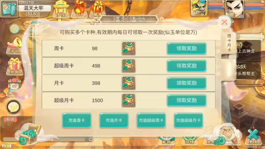 图片[10]-【情缘大话】大话回合制之情缘大话+VM单机一键端+Linux学习手工端+语音视频教程+代理后台-小狐狸资源网-