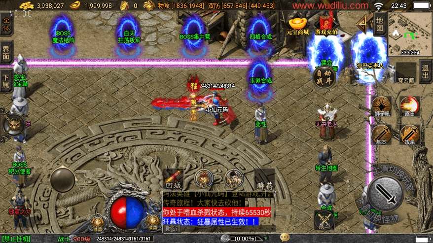 图片[2]-【战神引擎】漫威火龙大陆[白猪3]终极版三职业版+语音视频教程+GM物品充值后台-小狐狸资源网-