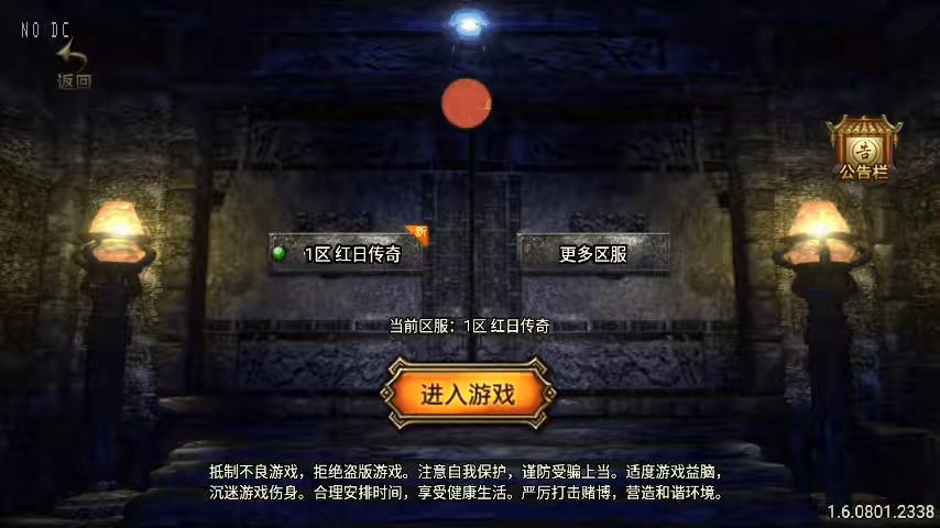【战神引擎】1.76红日传奇复古月卡赤月情怀[白猪3.1]版+视频教程+GM物品充值后台-小狐狸资源网-