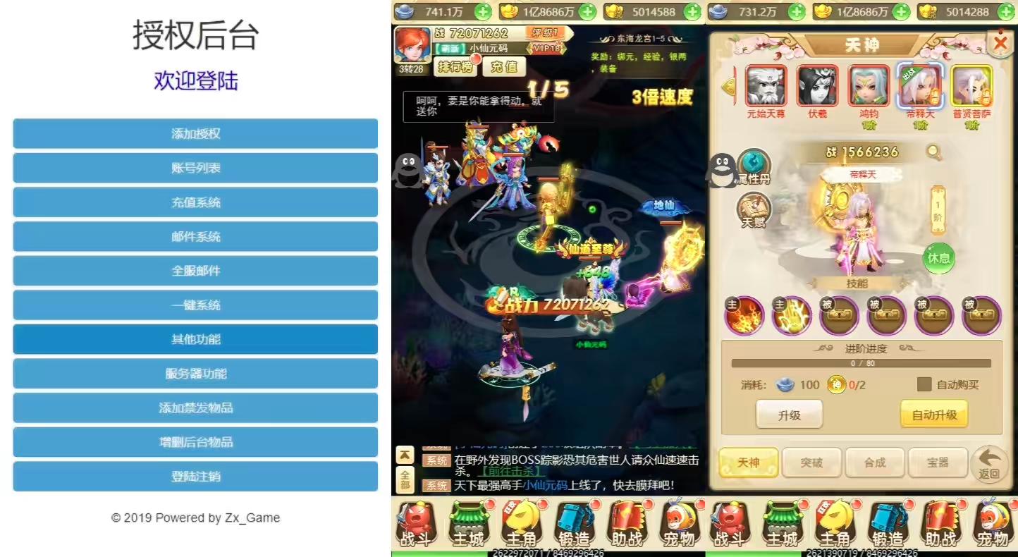 图片[5]-【名扬三界H5】三网回合制名扬三界修复端H5换皮版本+VM一键端+Linux学习手工端+GM充值后台+语音视频教程-小狐狸资源网-