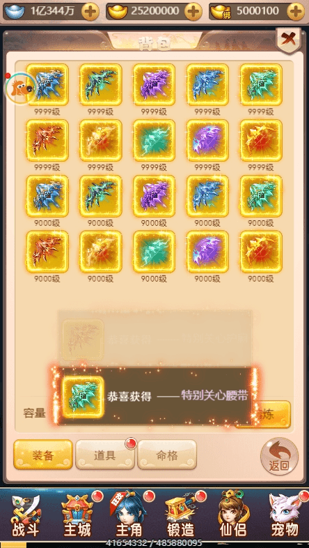 图片[5]-【天命西游H5】三网手游换皮天命H5版本+语音视频教程+VM一键端+Linux学习手工端+GM充值后台-小狐狸资源网-