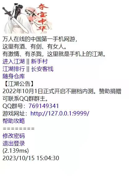 图片[3]-【文字游戏】文字夺宝中华+WIN一键端+语音视频教程+运营后台-小狐狸资源网-
