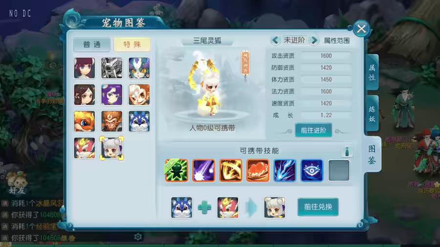 图片[7]-【白娘子传奇】 重新整理三端互通白娘子转生转职飞升版+VM一键端+通用视频教程+GM充值后台-小狐狸资源网-