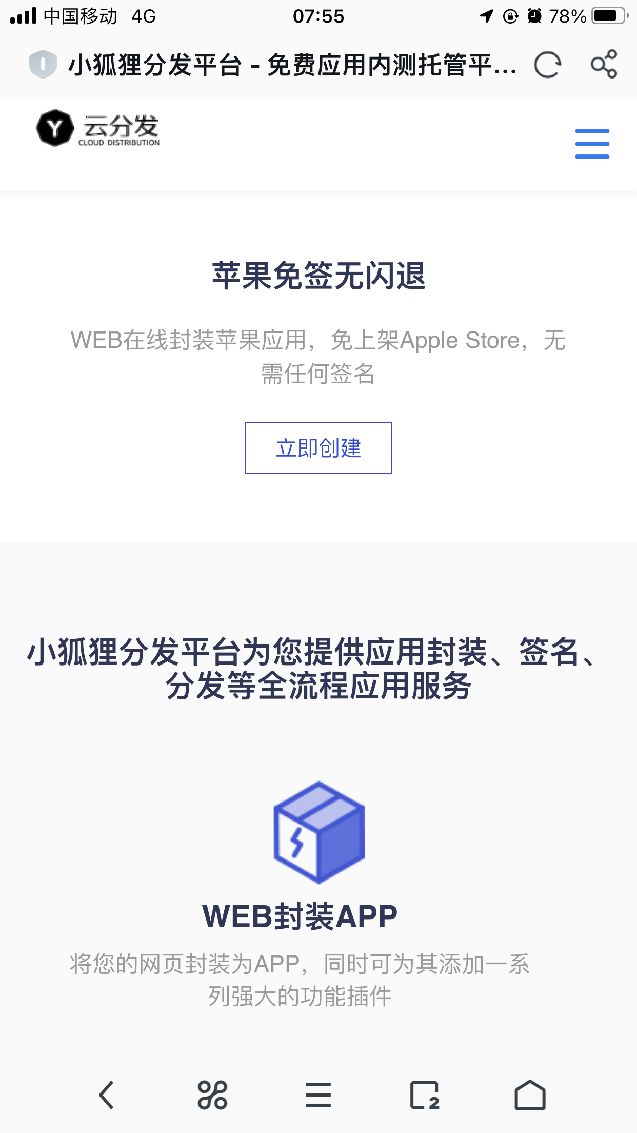 (寄售)仿第八区分发平台源码+搭建教程+去除后门-小狐狸资源网-