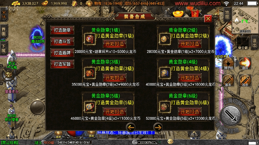 图片[6]-【战神引擎】漫威火龙大陆[白猪3]终极版三职业版+语音视频教程+GM物品充值后台-小狐狸资源网-