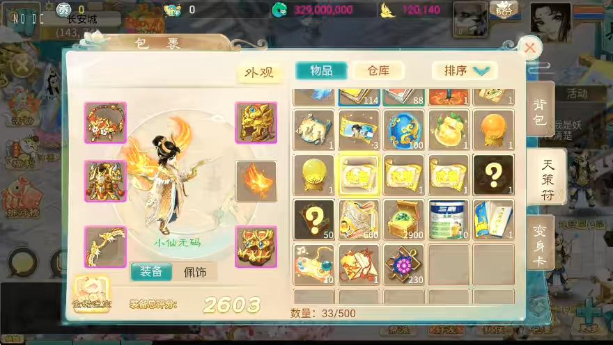 图片[4]-【天空之南山XY】大话回合制之南山XY+VM单机一键端+Linux学习手工端+版本源码+语音视频教程+代理后台-小狐狸资源网-