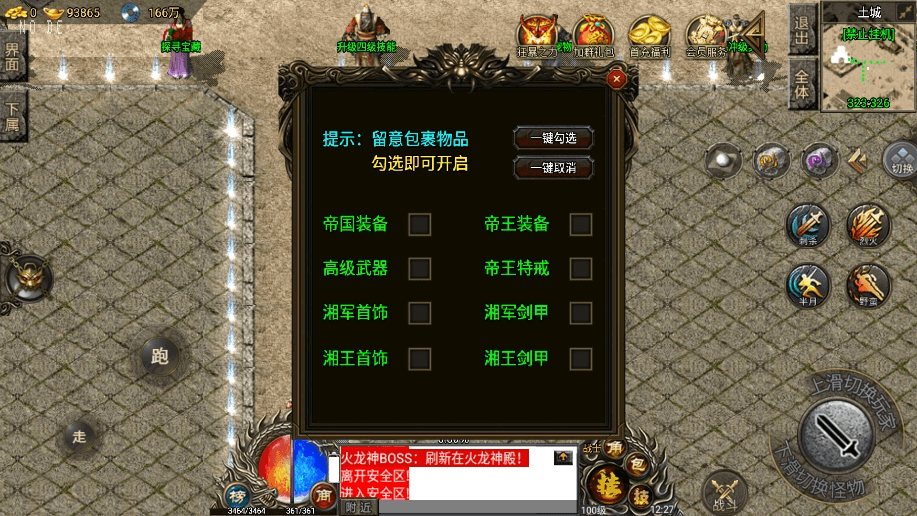 图片[7]-【战神引擎】湘军帝国复古沉默三职业[裤衩]免授权版本+语音视频教程+GM物品充值后台-小狐狸资源网-