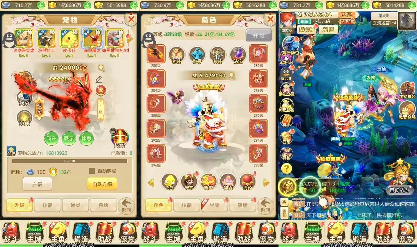图片[3]-【名扬三界H5】三网回合制名扬三界修复端H5换皮版本+VM一键端+Linux学习手工端+GM充值后台+语音视频教程-小狐狸资源网-