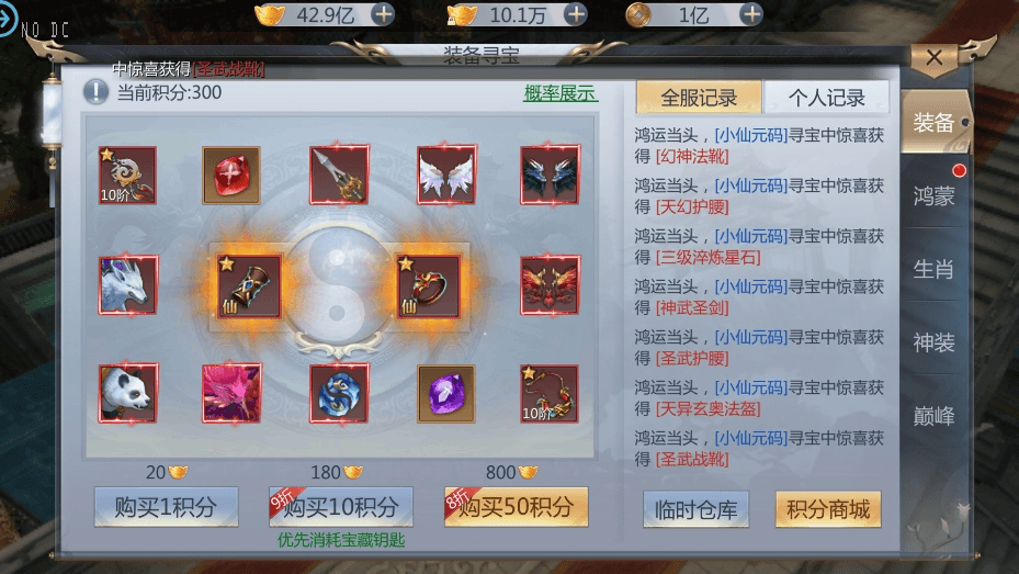 图片[7]-【封神诛仙】唯美仙侠封神诛仙-天生不凡版VM一键端+语音视频教程+GM充值物品后台-小狐狸资源网-