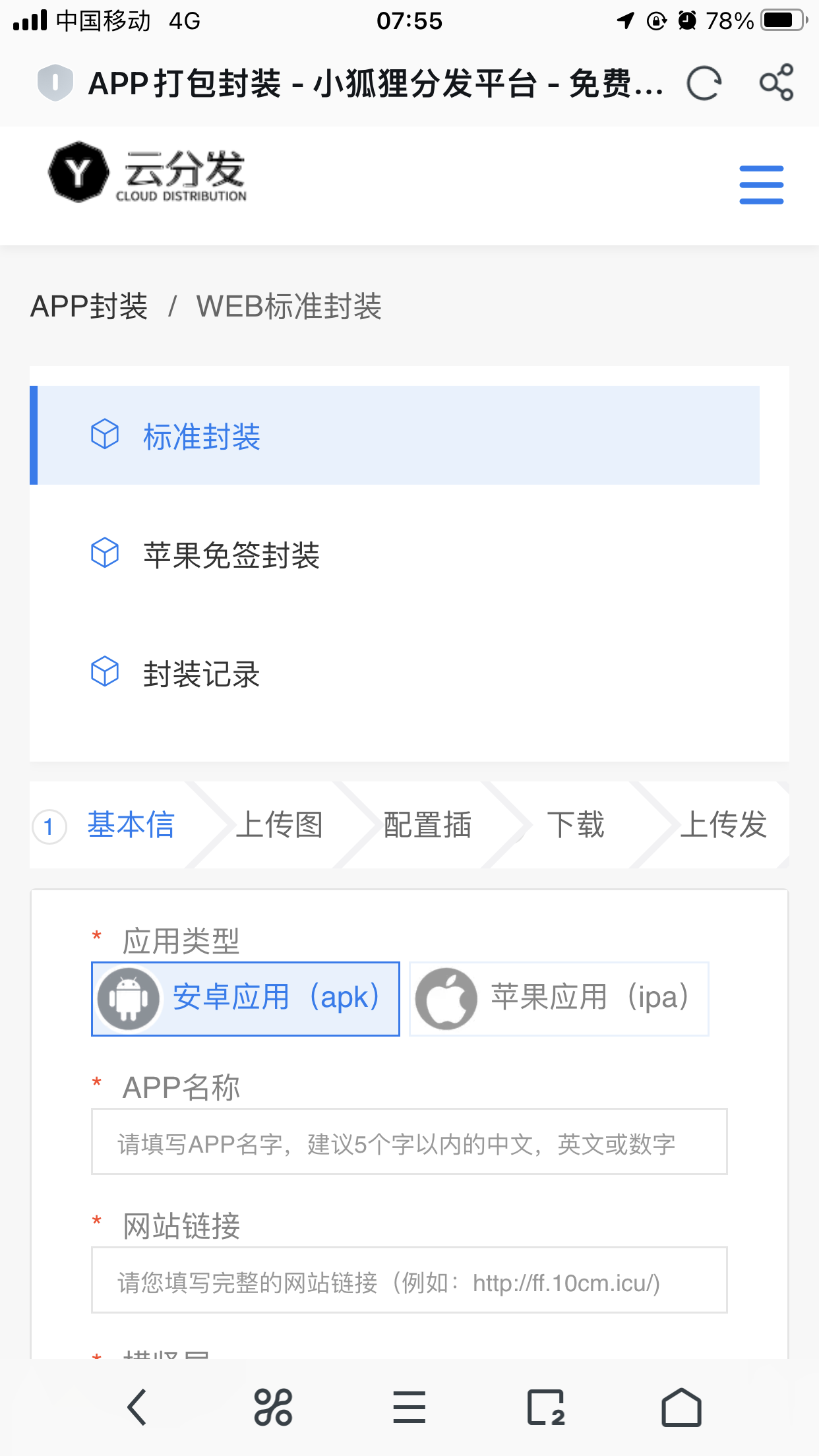 图片[2]-(寄售)仿第八区分发平台源码+搭建教程+去除后门-小狐狸资源网-