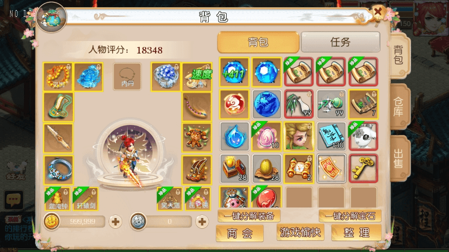 图片[11]-【MT3换皮梦幻】MT3霸道XY版本+VM一键端+语音架设视频+Linux学习手工端+GM授权物品后台-小狐狸资源网-