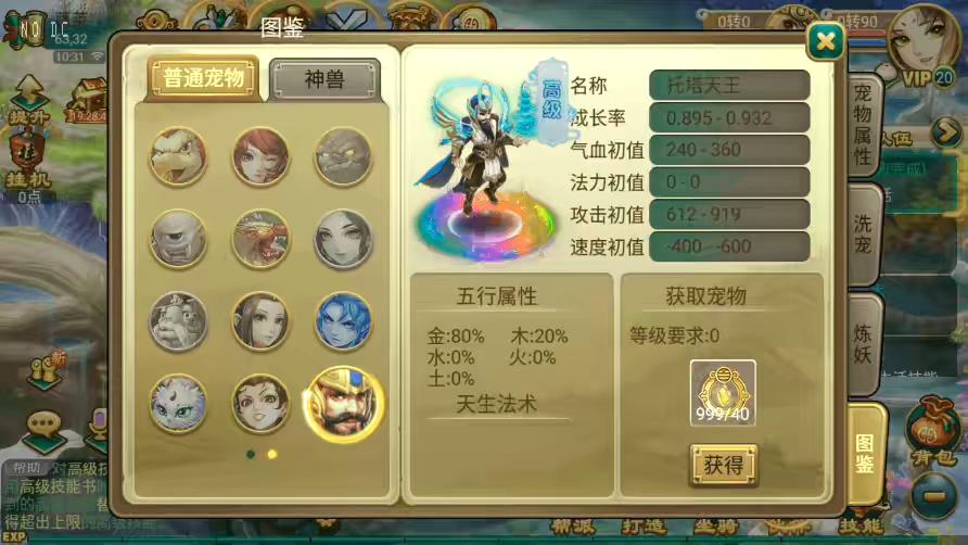图片[6]-【逍遥西游】回合制沐风XY超变版+VM一键端+Linux学习手工端+视频教程+GM充值后台-小狐狸资源网-