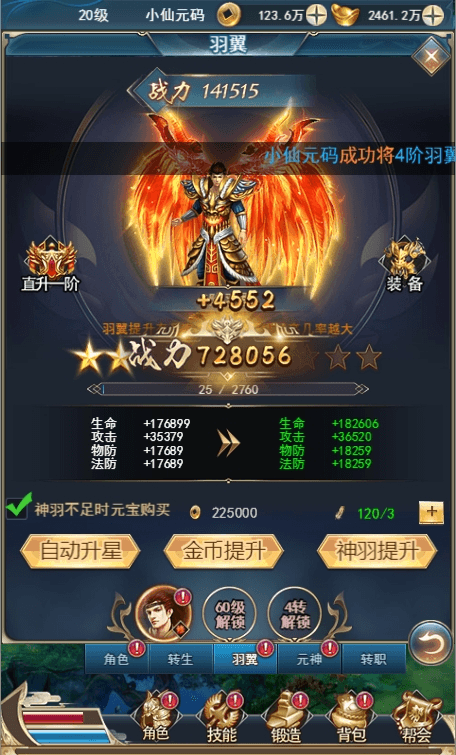 图片[3]-【龙族传奇H5】三网手游换皮热血龙族H5半内购版本+语音视频教程+VM一键端+Linux学习手工端+GM充值后台-小狐狸资源网-