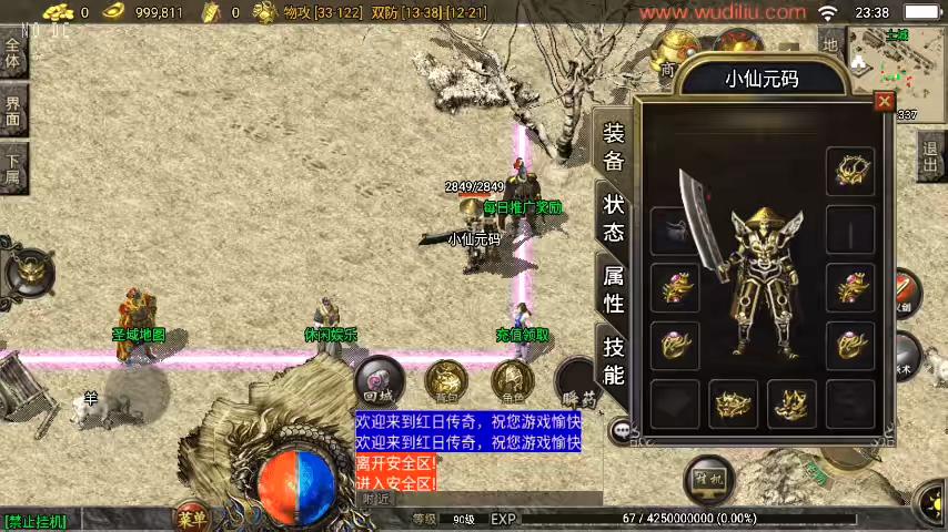 图片[2]-【战神引擎】1.76红日传奇复古月卡赤月情怀[白猪3.1]版+视频教程+GM物品充值后台-小狐狸资源网-