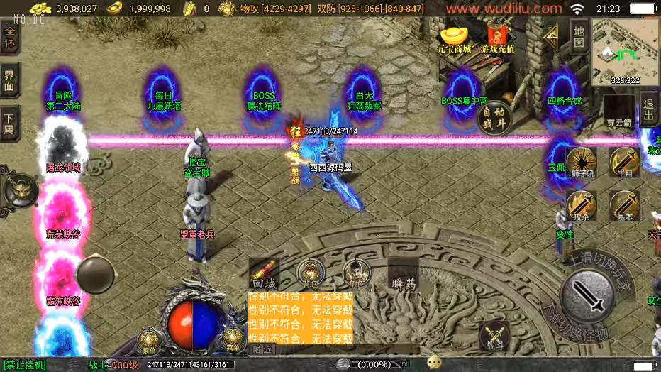 图片[9]-【战神引擎】漫威梦幻火龙之十年一梦三职业[白猪3]版+语音视频教程+GM物品充值后台-小狐狸资源网-