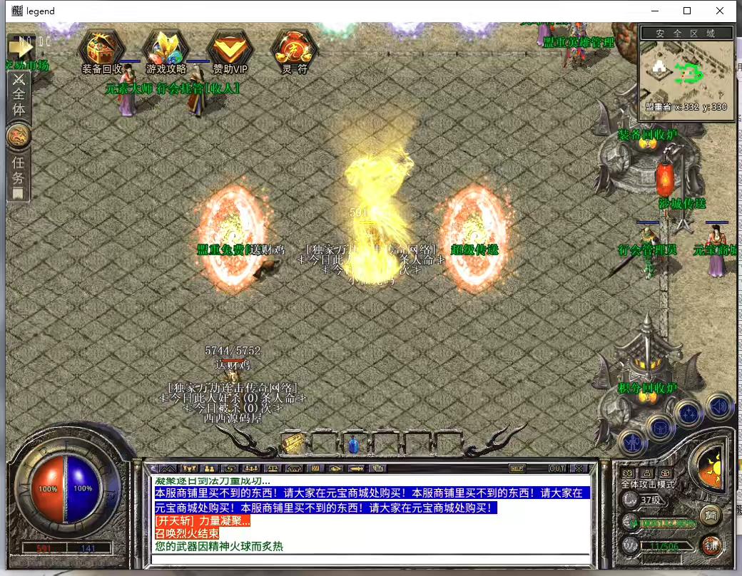 图片[8]-【XO传奇手游】三端互通神龙万劫三职业连击版+Win学习手工端+PC安卓IOS版本+语音视频教程-小狐狸资源网-