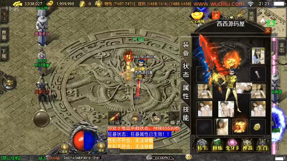 图片[5]-【战神引擎】漫威梦幻火龙之十年一梦三职业[白猪3]版+语音视频教程+GM物品充值后台-小狐狸资源网-