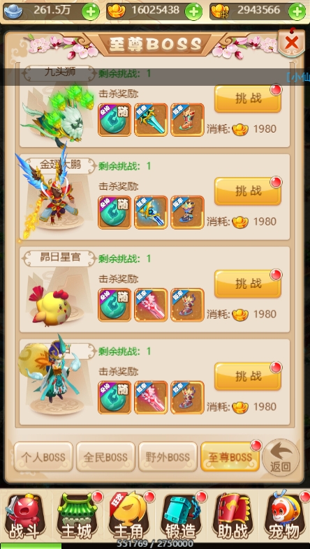 图片[11]-【九州天下H5】三网手游换皮九州天下H5修复版本+语音视频教程+VM一键端+Linux学习手工端+GM充值后台-小狐狸资源网-