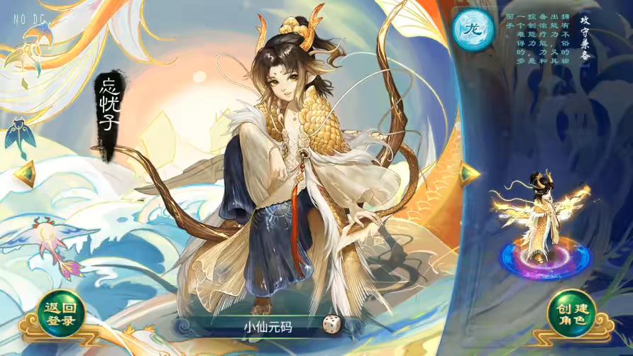 图片[2]-【逍遥西游】回合制沐风XY超变版+VM一键端+Linux学习手工端+视频教程+GM充值后台-小狐狸资源网-