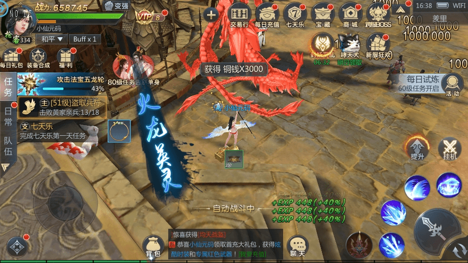 图片[9]-【封神诛仙】唯美仙侠封神诛仙-天生不凡版VM一键端+语音视频教程+GM充值物品后台-小狐狸资源网-