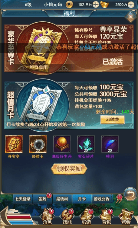 图片[6]-【龙族传奇H5】三网手游换皮热血龙族H5半内购版本+语音视频教程+VM一键端+Linux学习手工端+GM充值后台-小狐狸资源网-