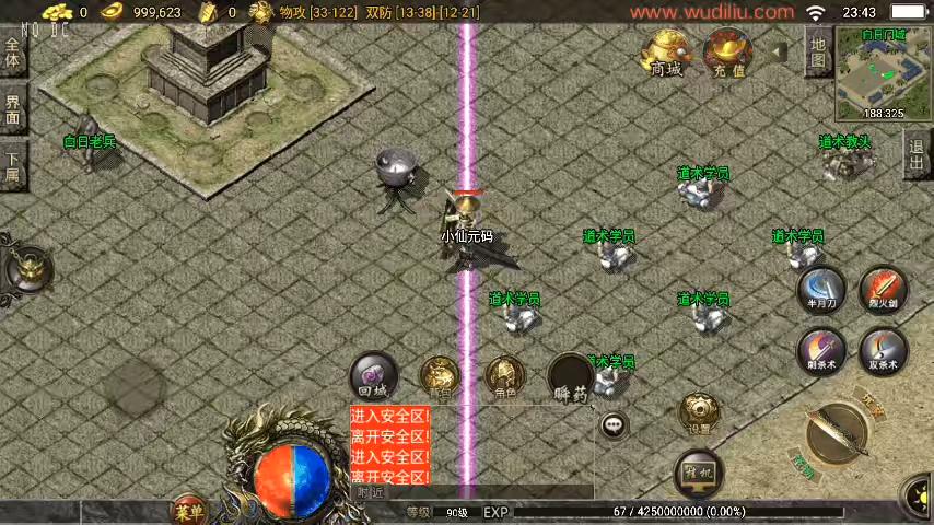 图片[5]-【战神引擎】1.76红日传奇复古月卡赤月情怀[白猪3.1]版+视频教程+GM物品充值后台-小狐狸资源网-