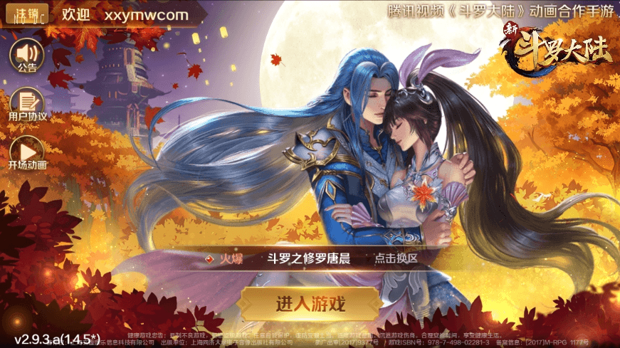【新斗罗修罗唐晨】回合制新斗罗修罗唐晨VM单机一键端+Linux学习手工外网服务端+GM授权后台+通用视频-小狐狸资源网-