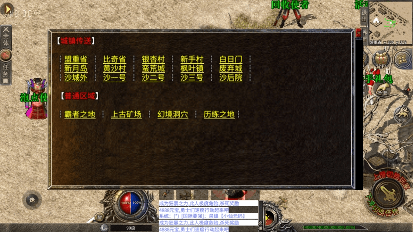 图片[5]-【XO传奇手游】三端互通神魔三职业版本+Win学习手工端+PC安卓IOS版本+语音视频教程-小狐狸资源网-