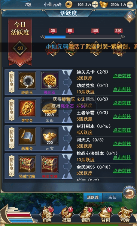 图片[8]-【龙族传奇H5】三网手游换皮热血龙族H5半内购版本+语音视频教程+VM一键端+Linux学习手工端+GM充值后台-小狐狸资源网-