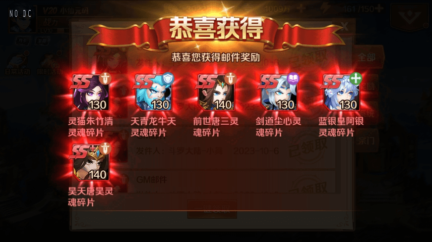图片[6]-【新斗罗修罗唐晨】回合制新斗罗修罗唐晨VM单机一键端+Linux学习手工外网服务端+GM授权后台+通用视频-小狐狸资源网-