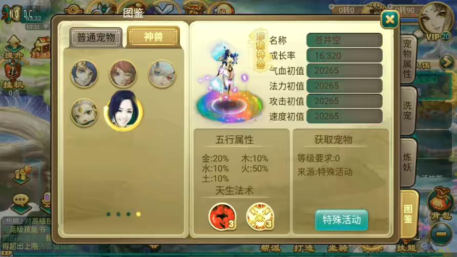 图片[7]-【逍遥西游】回合制沐风XY超变版+VM一键端+Linux学习手工端+视频教程+GM充值后台-小狐狸资源网-